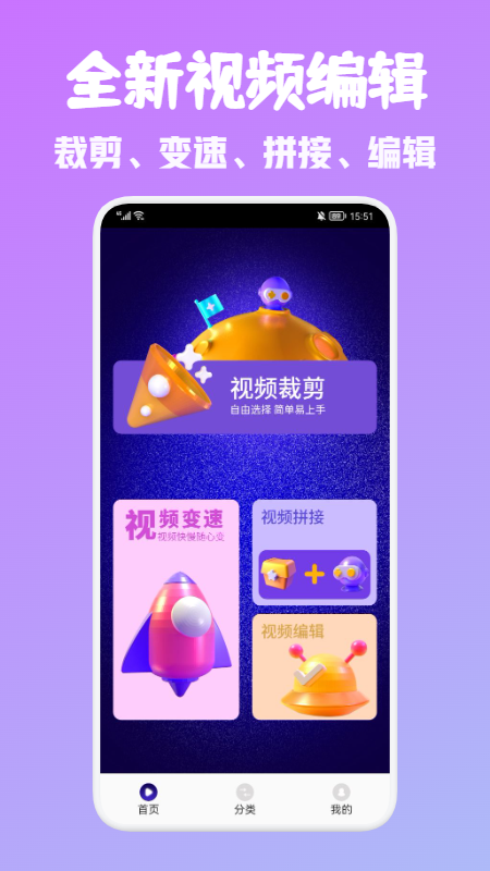 android视频编辑器app官方版图2