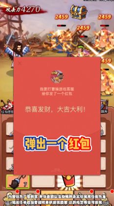 我要打曹操红包版图1