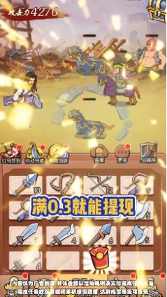 我要打曹操红包版图3