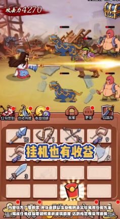 我要打曹操红包版图2