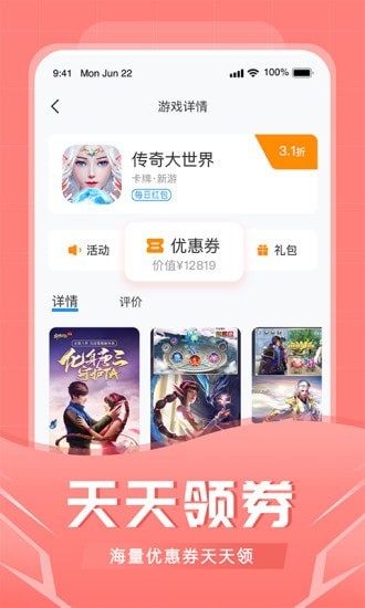 比折玩平台app下载手机版图2