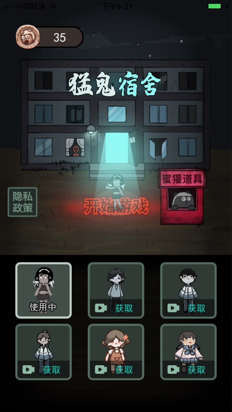 猛鬼宿舍熔岩老六版正版图1