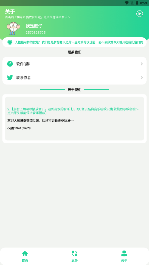 老八盒app官方版图2