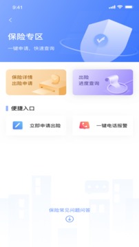 仲利来服务app手机版图1