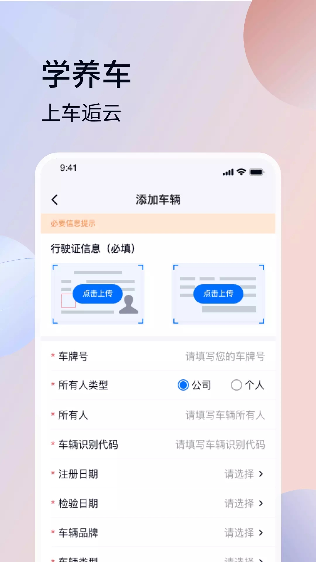 车逅云图1