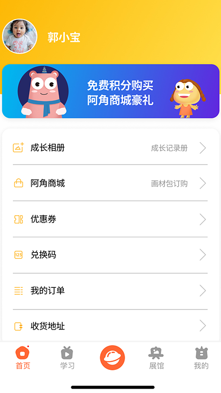 阿角美术app图片1