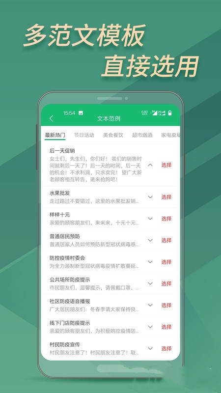 文字转语音转文字app图3