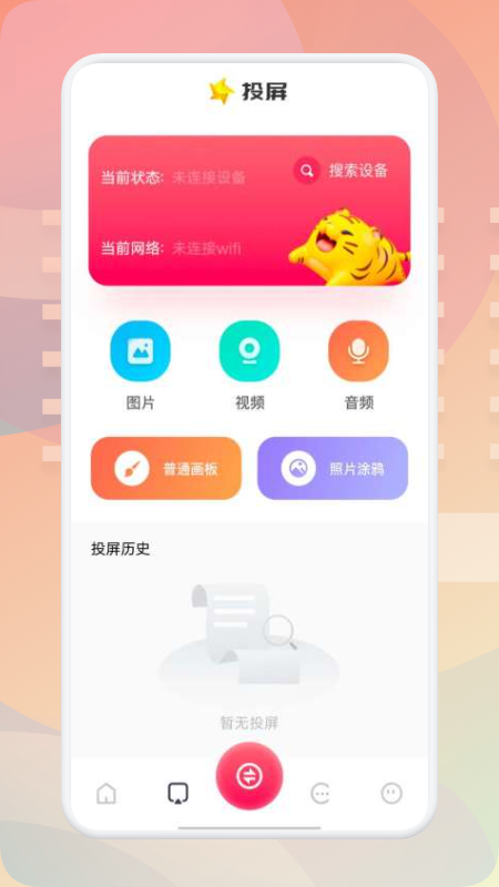 油管视频播放器app官方版图1