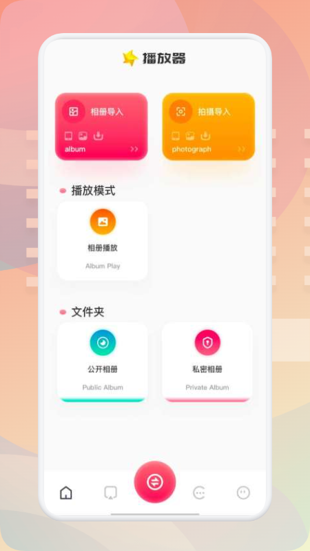 油管视频播放器app图片1