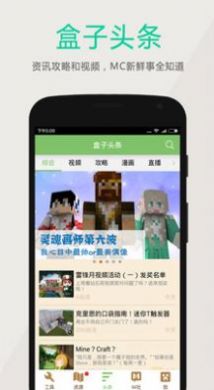 多玩我的世界盒子2022最新版图片2