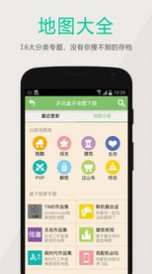 多玩我的世界盒子2022最新版图1