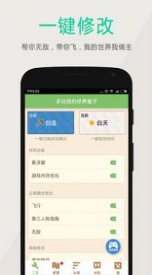 多玩我的世界盒子2022最新版图3