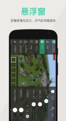 多玩我的世界盒子2022最新版图2