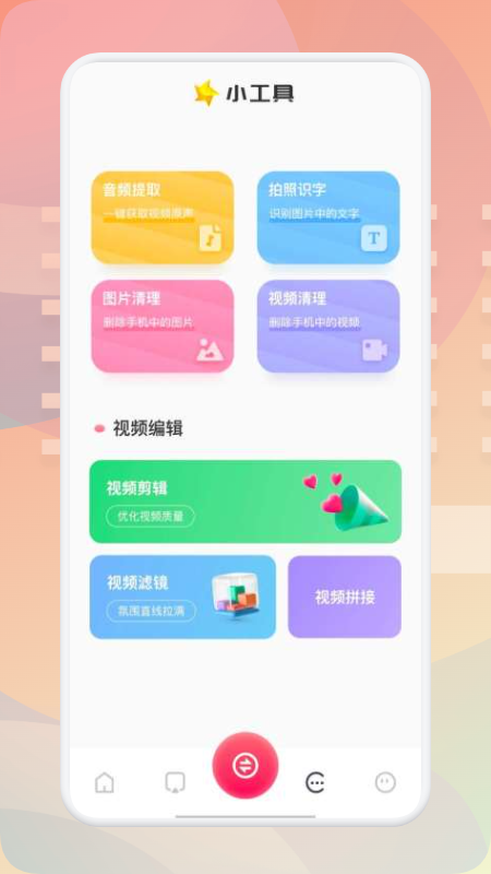 油管视频播放器app官方版图3