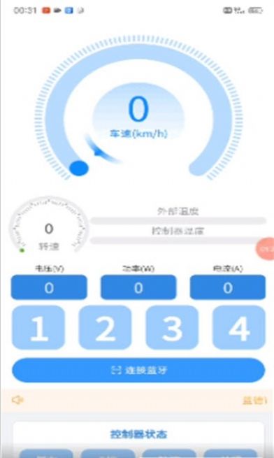 极客调控app图2