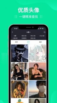 我要个性壁纸app官方版图3