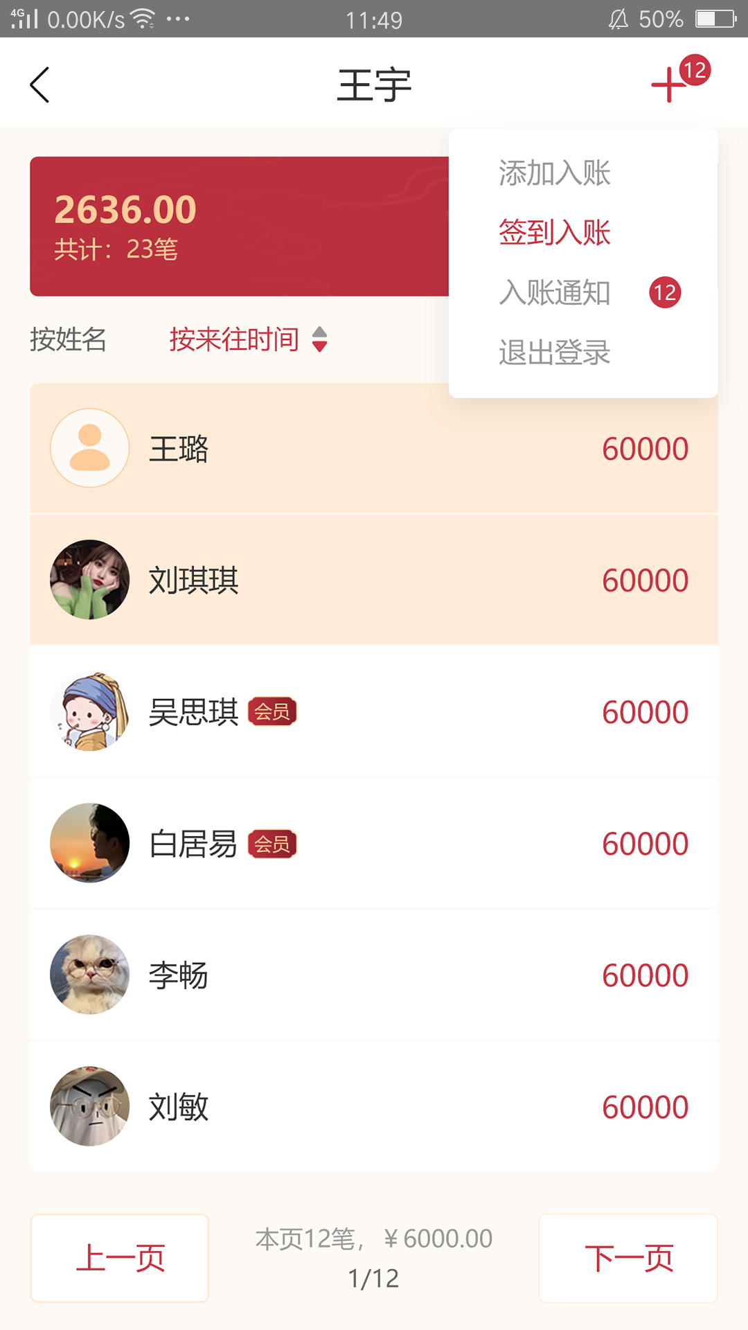 礼尚记图1
