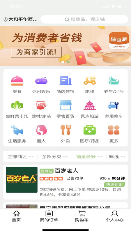 造返派app官方版图3