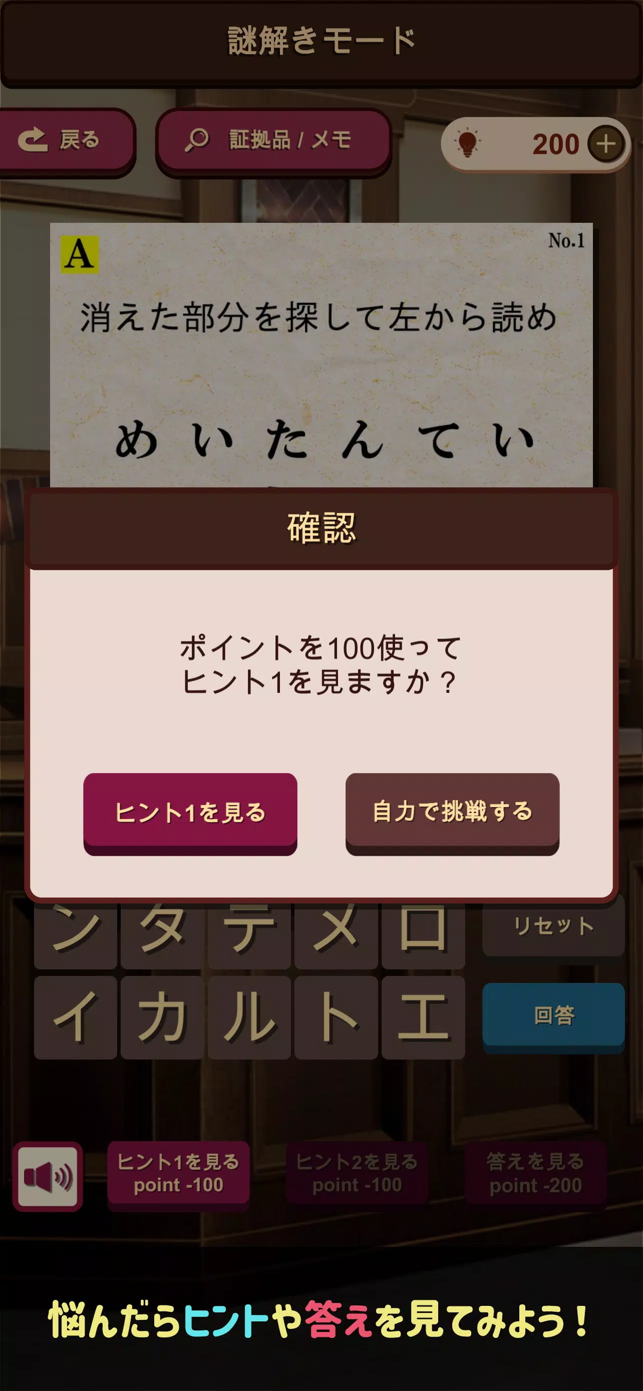 解谜逃脱侦探游戏图片1