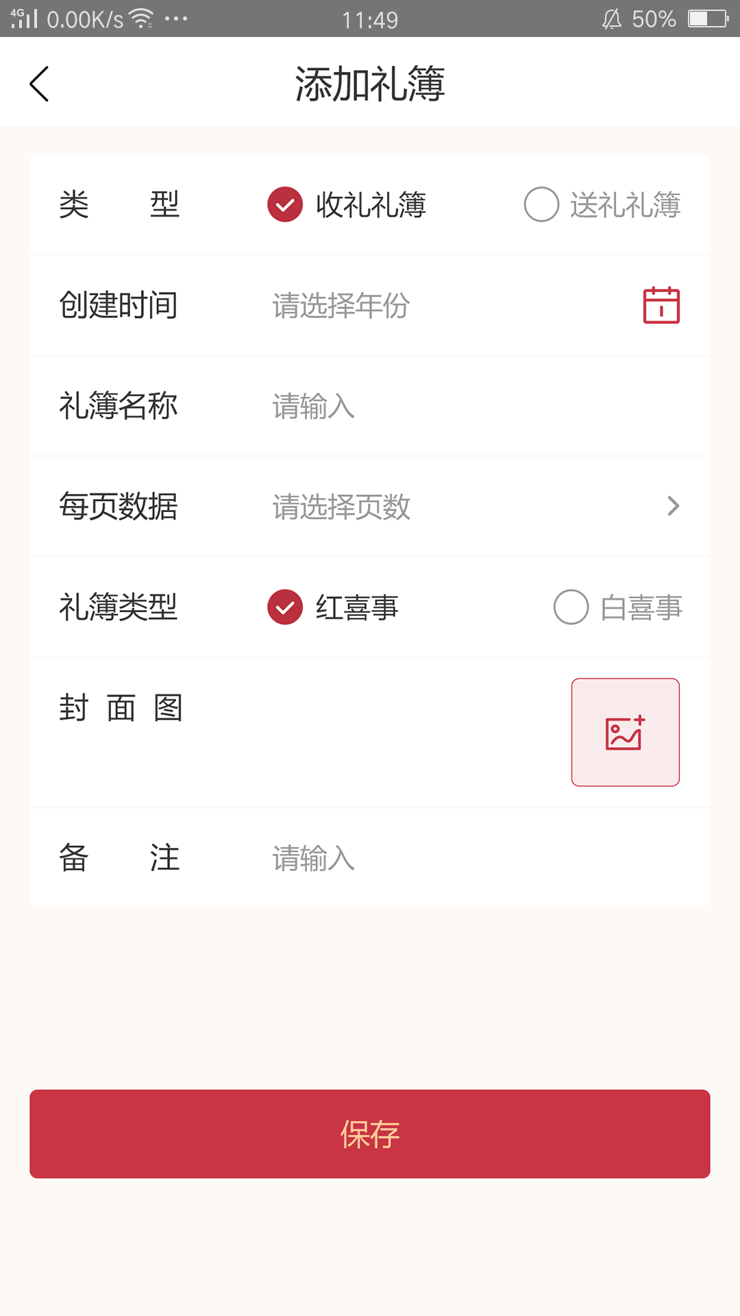 礼尚记图2