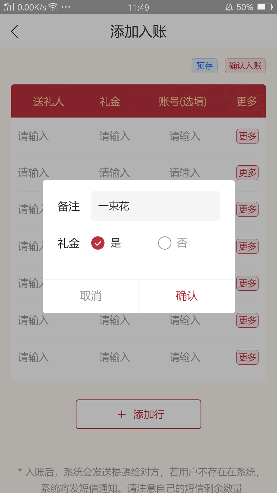 礼尚记图3