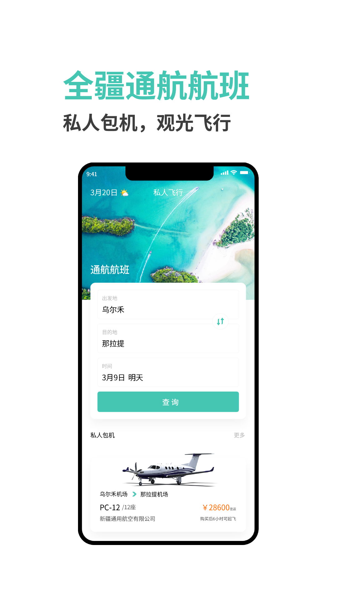 大美乌尔禾app手机版图2