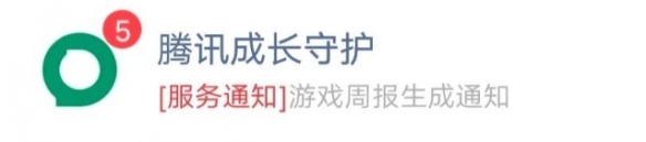 微信8.0.23内测版更新内容介绍 微信8.0.23更新内容一览图片2