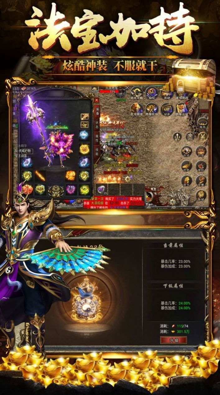 天耀西游手游图2