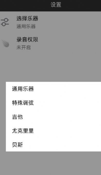 小牛调音器app手机版图2