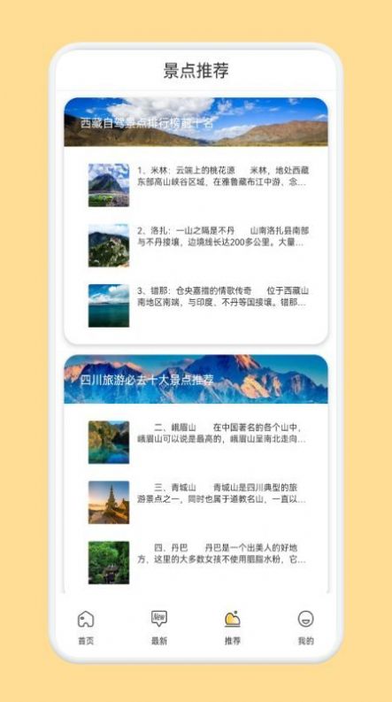 修水羽岭游app官方版图3