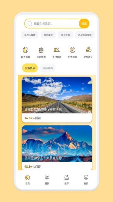 修水羽岭游app官方版图2