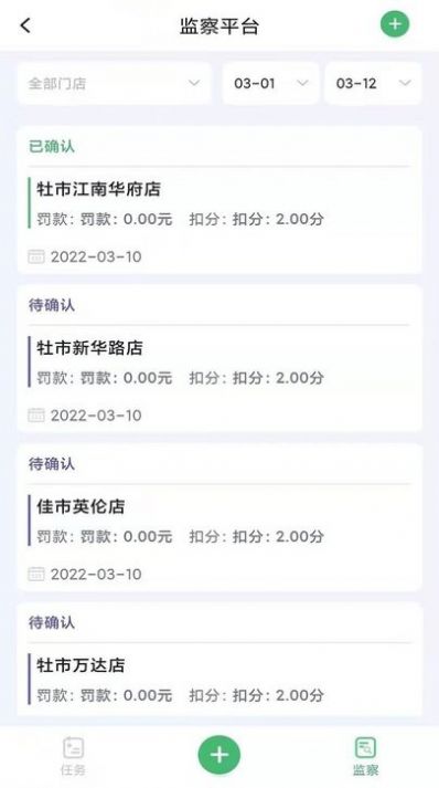 九华店铺云监管图2