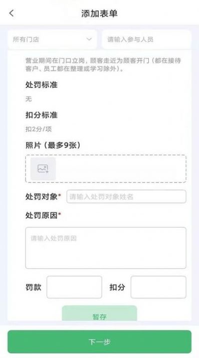 九华店铺云监管app图片1