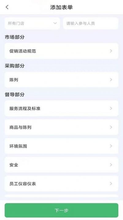 九华店铺云监管图3