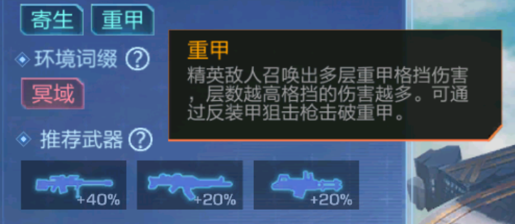 魂斗罗归来极夜光辉怎么样？极夜光辉属性一览图片2