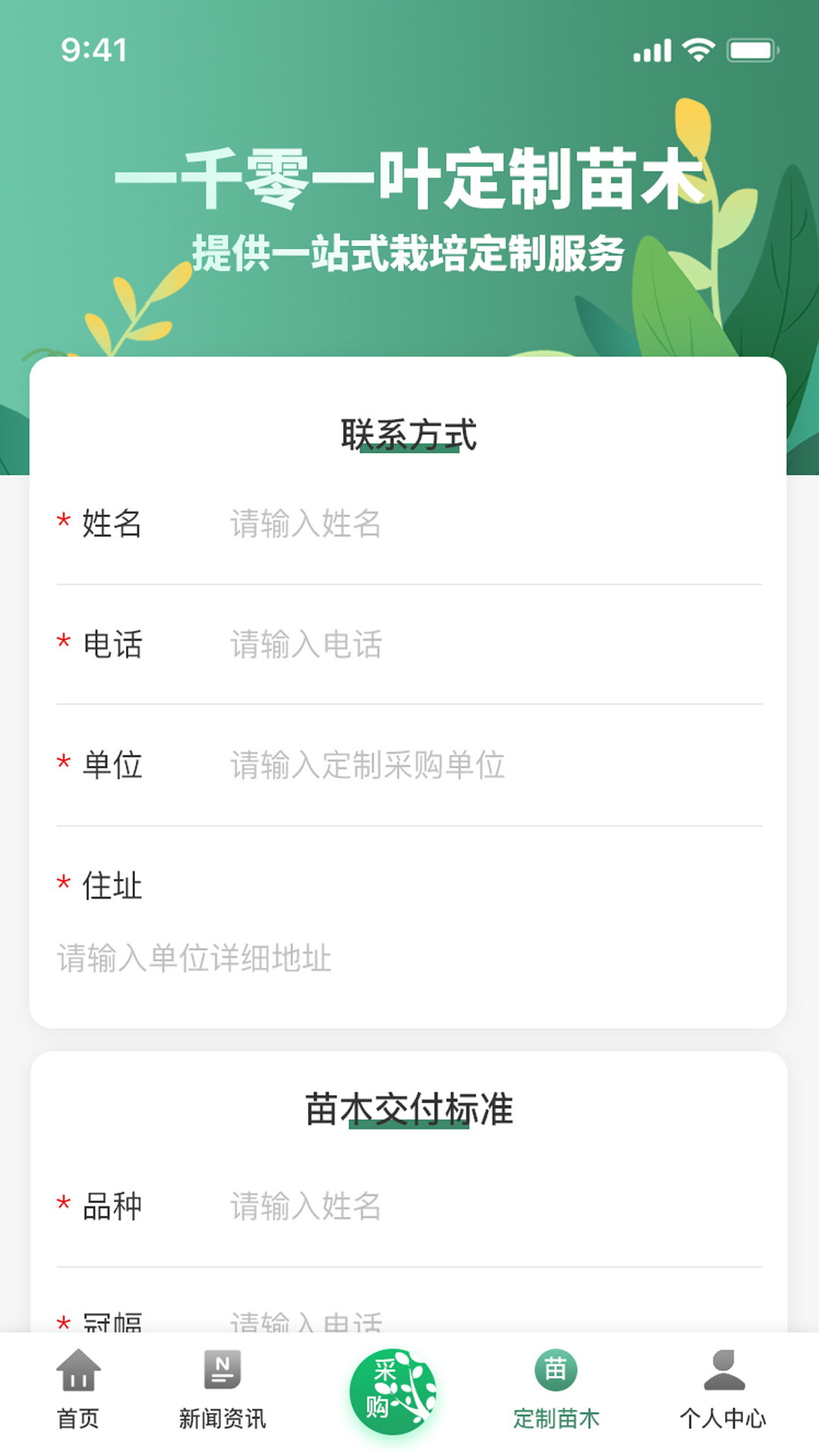 一千零一叶app图片1