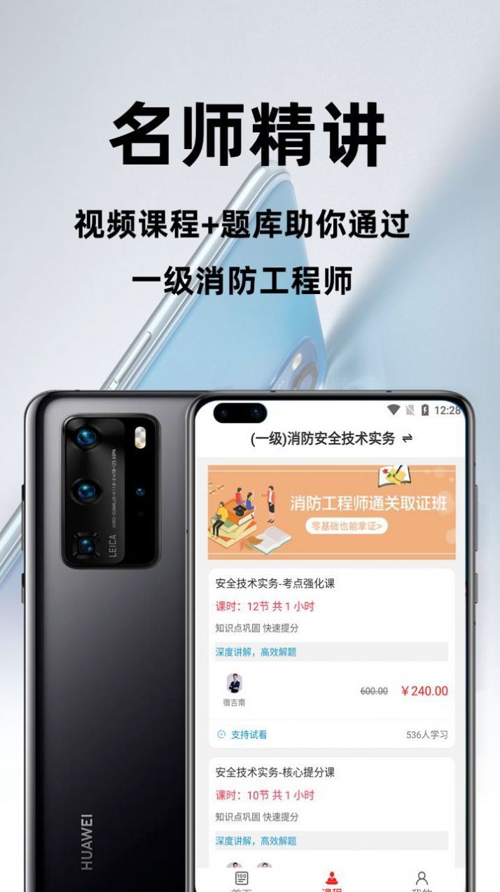 消防工程师百分题库图3