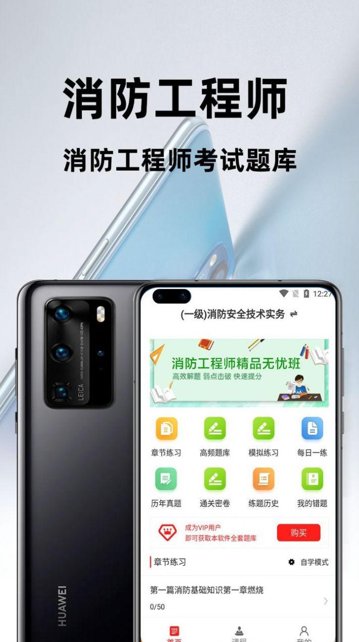 消防工程师百分题库图1