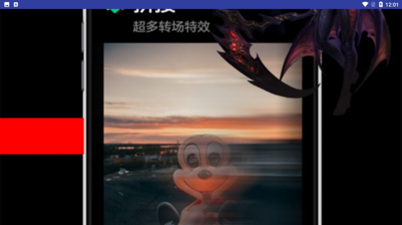 快剪辑大师app图1