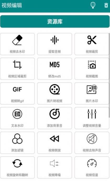 旺财解析剪辑app官方版图1