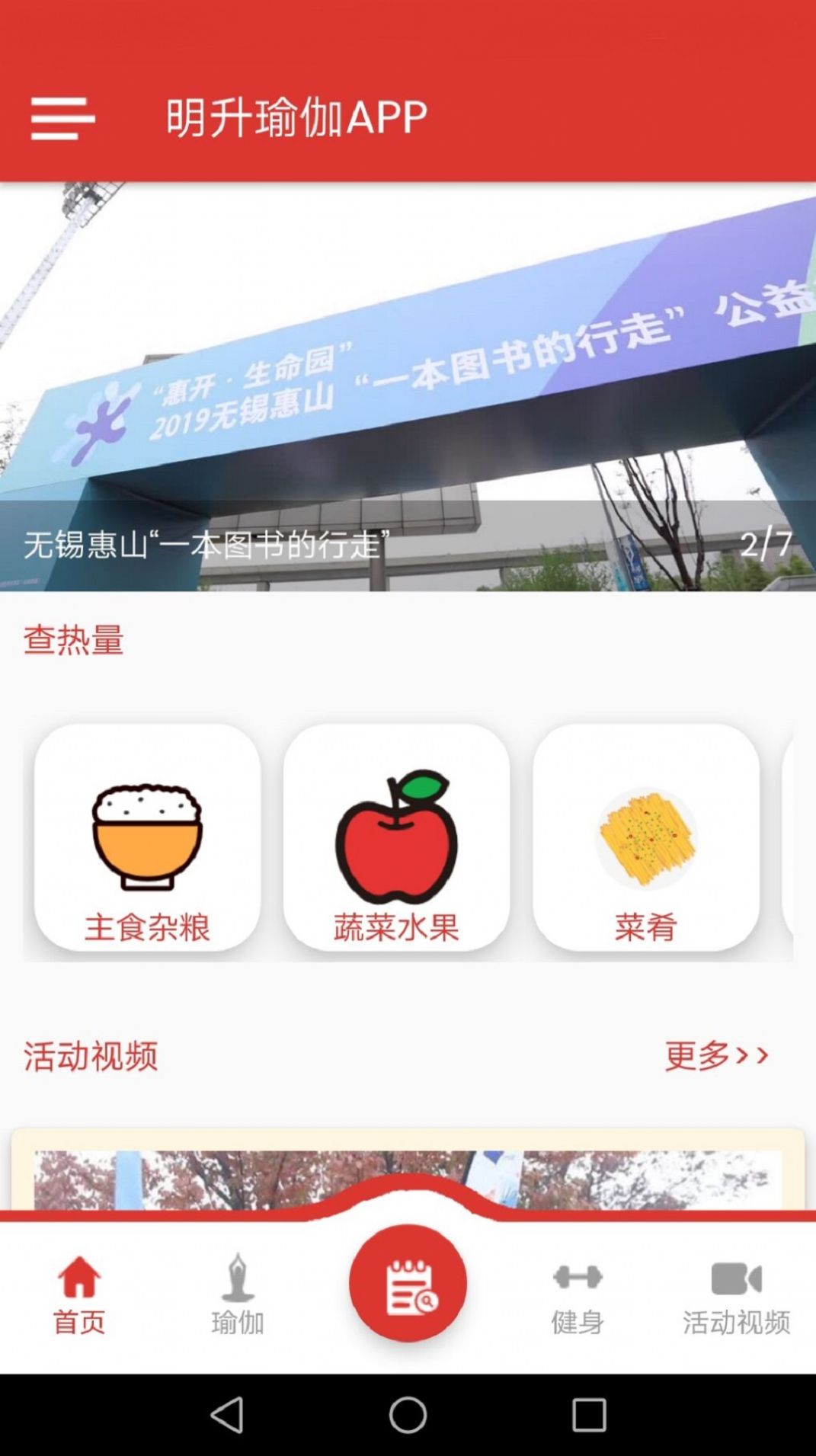 明升瑜伽app官方版图2