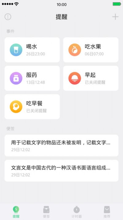 狮子便签提醒app手机版图3