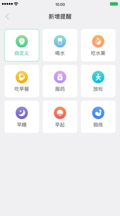 狮子便签提醒app手机版图1
