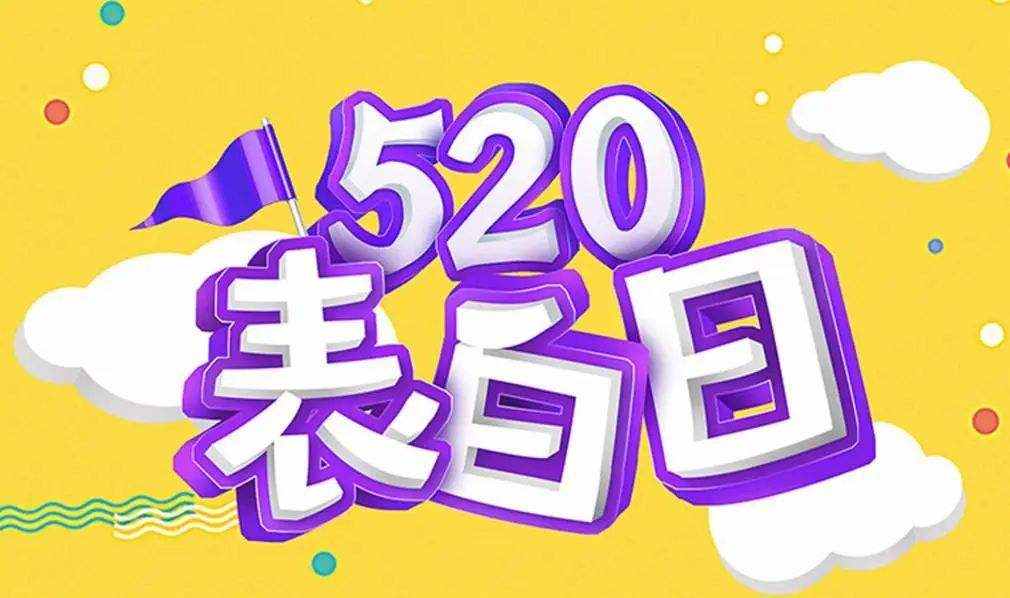 520出租自己价格表表情包图片2022大全-520出租自己价格表搞笑图高清无水印