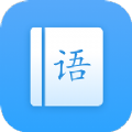 罗斯大语文学习app