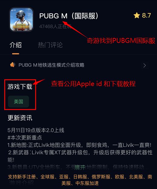 pubg国际服手游下载地铁逃生图片2