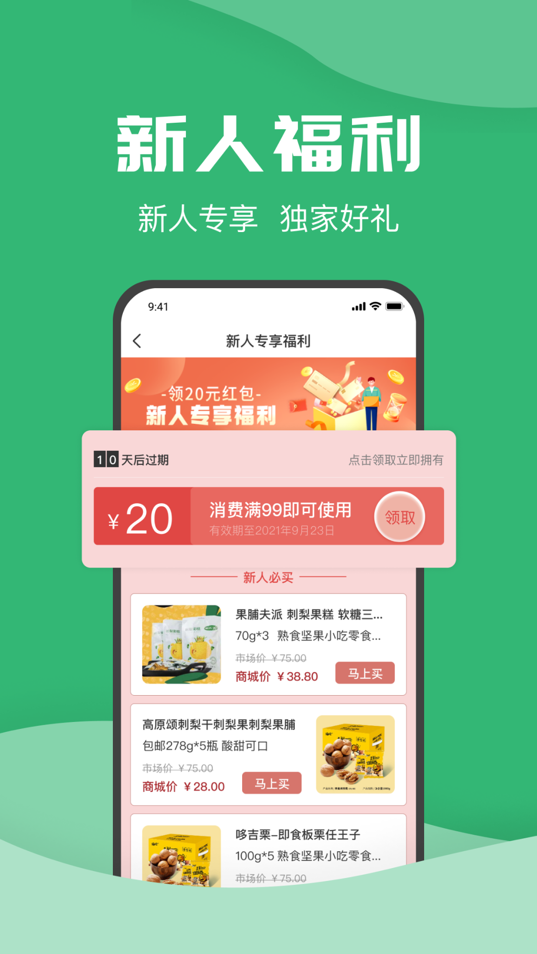 农牧人app图片1