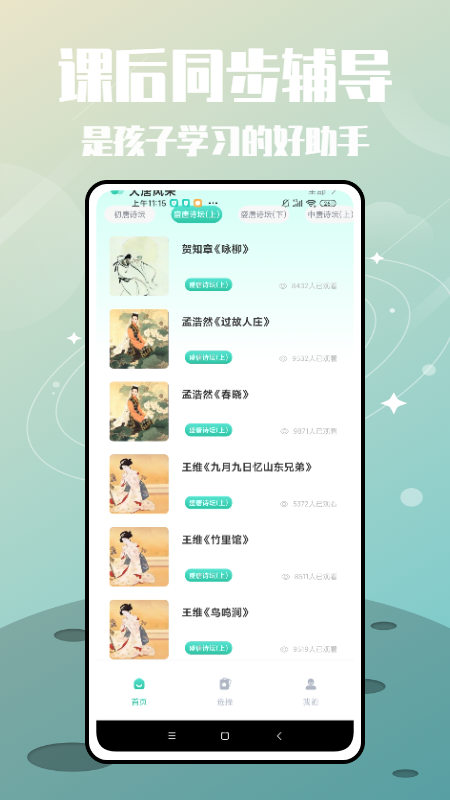 罗斯大语文学习app图3