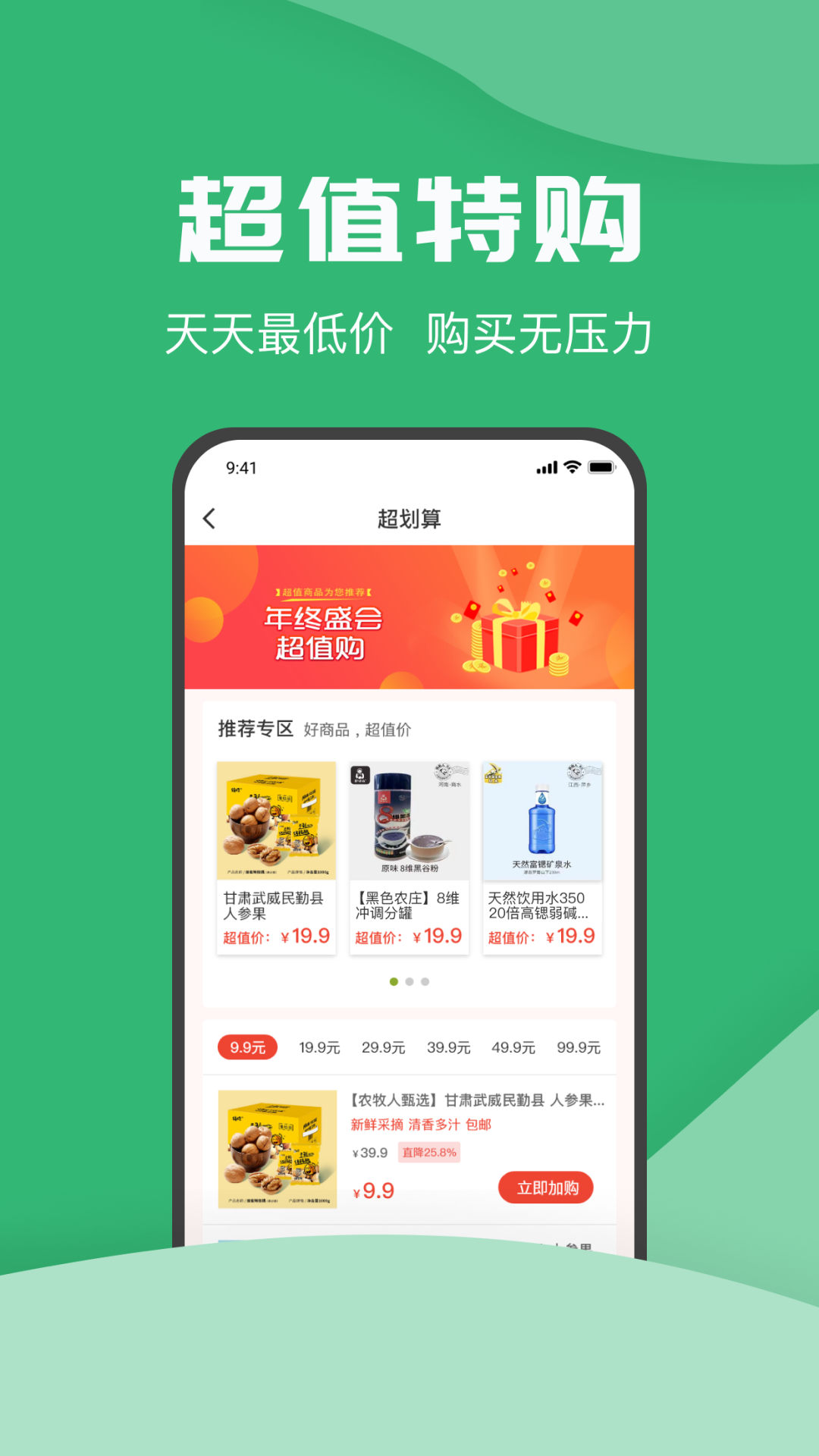 农牧人app图1