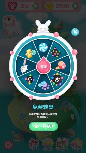 消消乐联盟小游戏图2